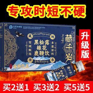 杜仲雄花人参玛咖鹿鞭饮牡蛎肽杜蛎黑松露黄精片地龙饮品地龙肽膏