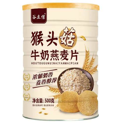 谷立信猴头菇牛奶燕麦片5