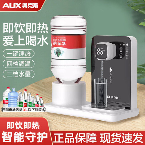 奥克斯家用即热式饮水机