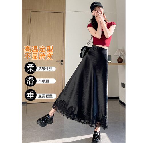 春夏蕾丝醋酸缎面高腰鱼尾半身裙