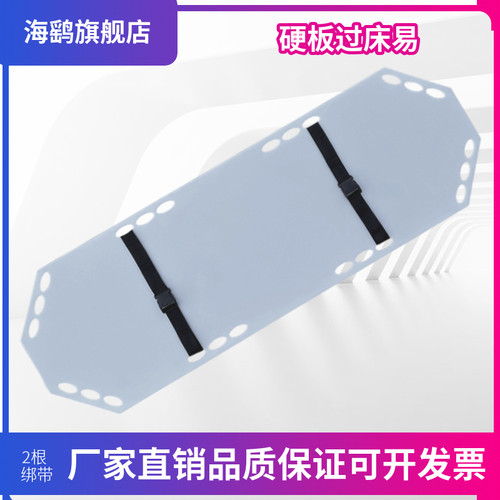 硬板急救过床板易无磁