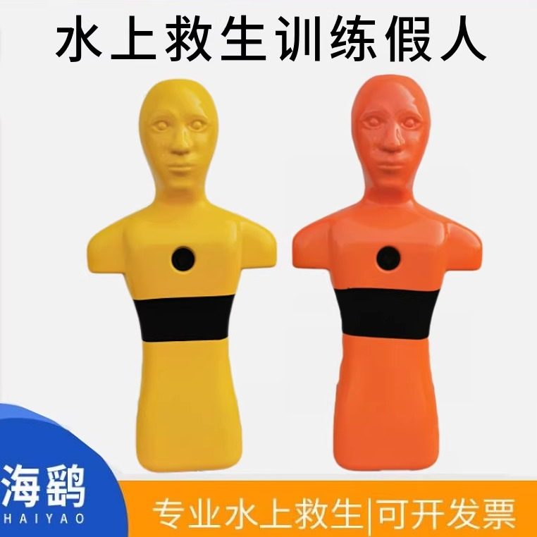 泳池救生假人水上训练模型模拟溺水游泳池急救员水域救援可浮可沉