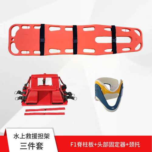 海鹞急救板脊柱板水上救援担架