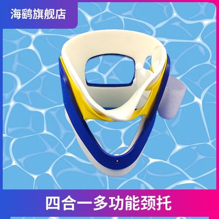 多功能可调节四合一颈托游泳池用护颈椎套水上救生泳池急救板担架