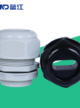 蓝江LAND 尼龙扁孔电缆防水接头扁伴热带锁紧密封格兰头电缆压盖