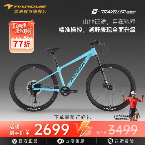 瑞豹自行车铝合金山地车官方正品
