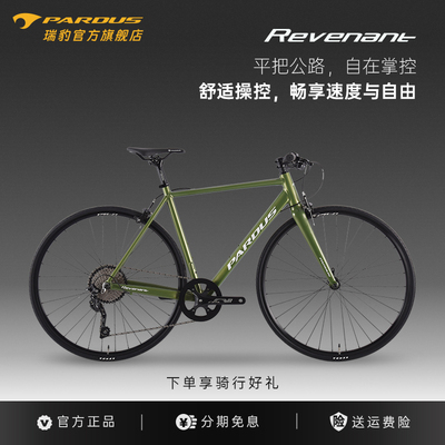 铝合金平把公路车运动休闲