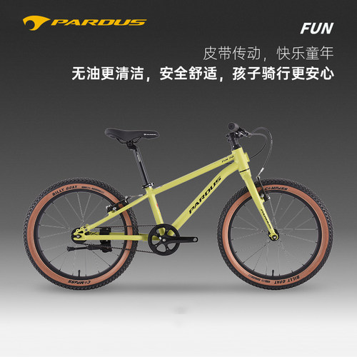 PARDUS瑞豹儿童青少年山地车学生