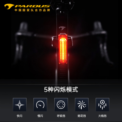 自行车尾灯智能感应骑行