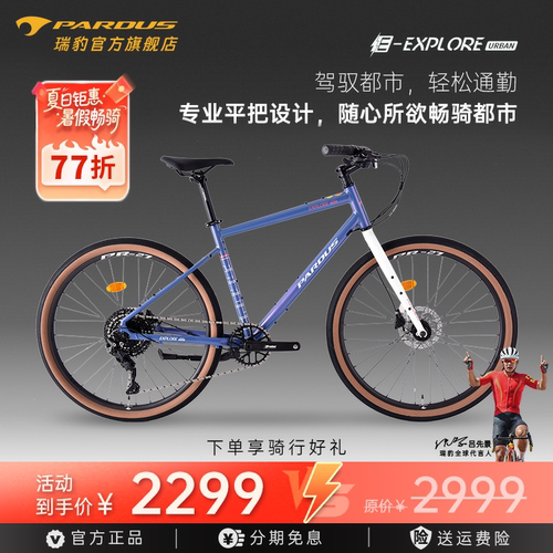 铝合金砾石公路车瓜车休闲自行车