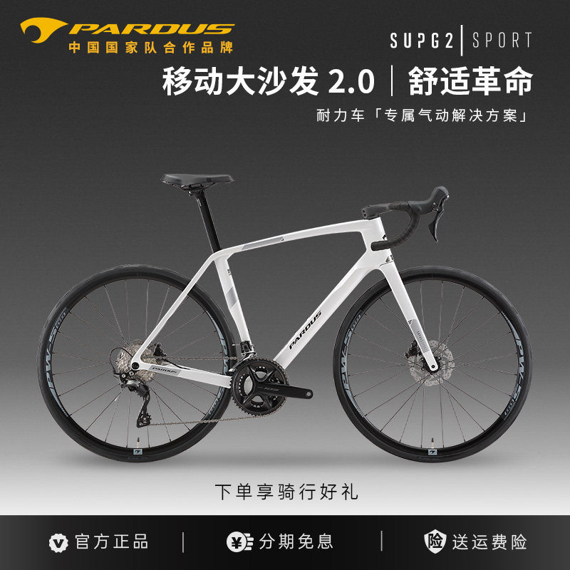 PARDUS碳纤维公路车105大套