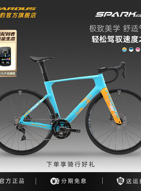 PARDUS瑞豹星火SPARK SPORT 105HDB R7120碳纤维公路车自行车蓝色