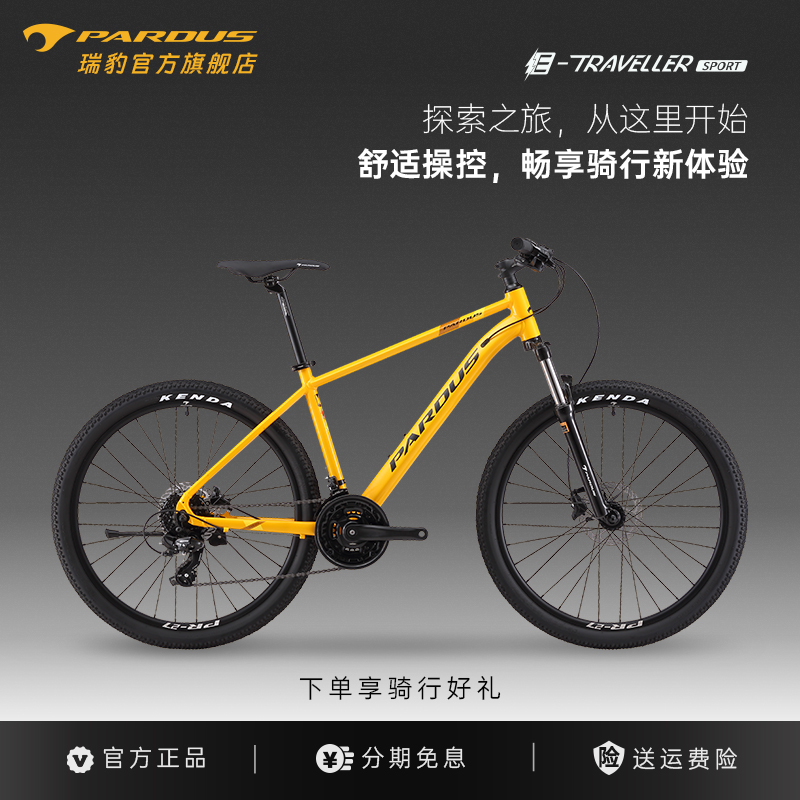 瑞豹24速山地车自行车铝合金