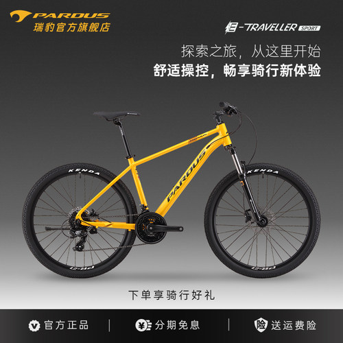 瑞豹24速山地车自行车铝合金