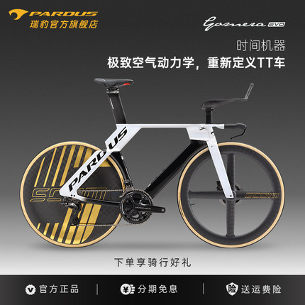 PARDUS瑞豹戈梅拉GOMERA EVO DURA ACE Di2铁三车自行车TT公路车