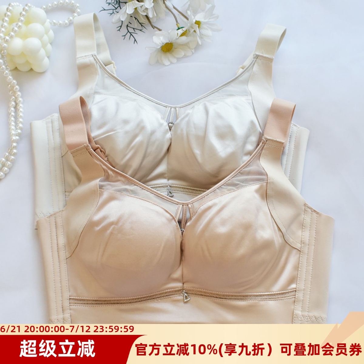 光面无痕无钢圈小胸聚拢防走光