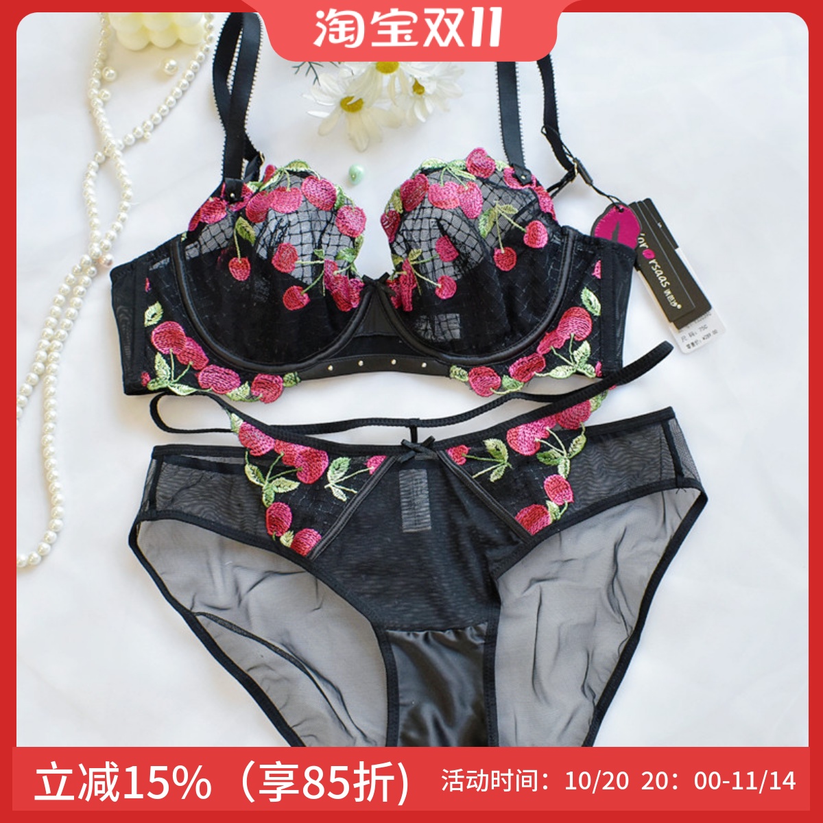 诱芭莎大胸显小超薄蕾丝刺绣文胸