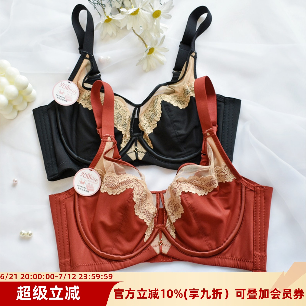 性感有钢圈大胸显小兔耳杯文胸