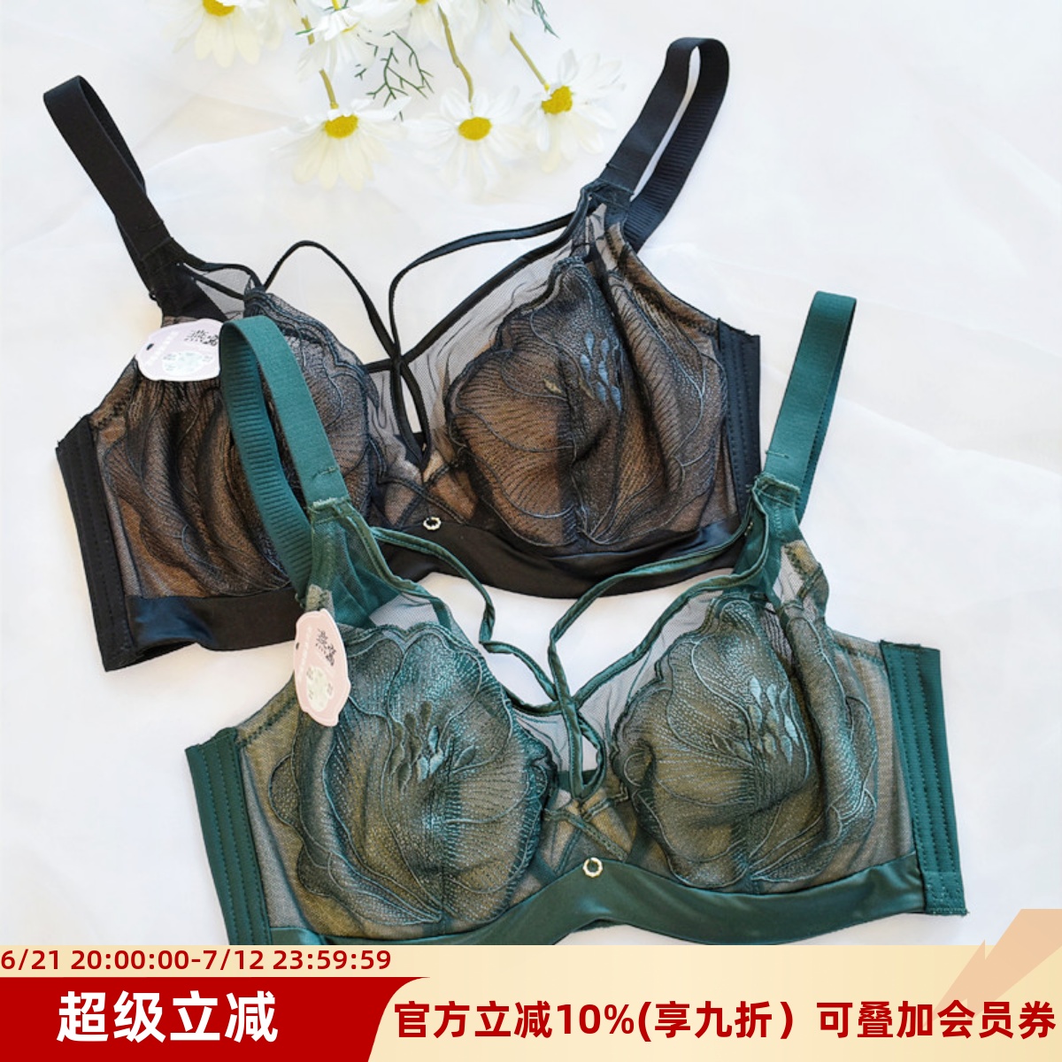 超薄大胸显小内衣女收钢圈性感