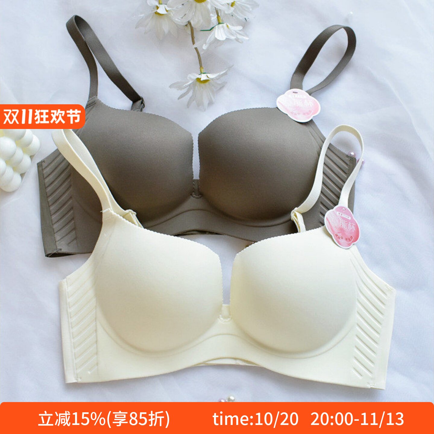 无痕一片式内衣女光面小胸深V聚拢薄款无钢圈收副乳防下垂文胸罩