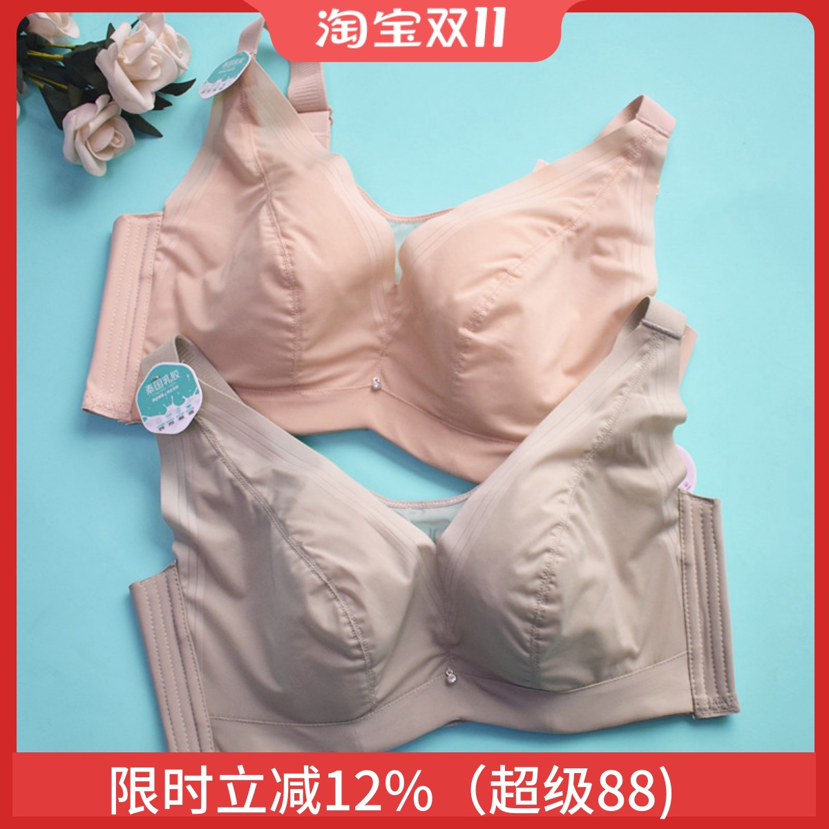 软钢圈防走光乳胶内衣大胸显小