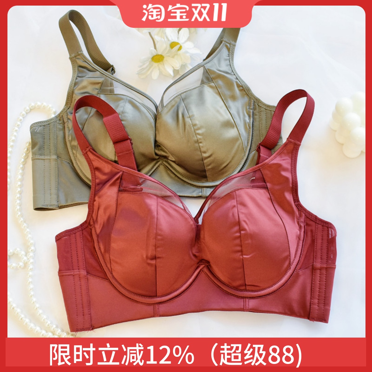 性感软钢圈聚拢缎面文胸收副乳