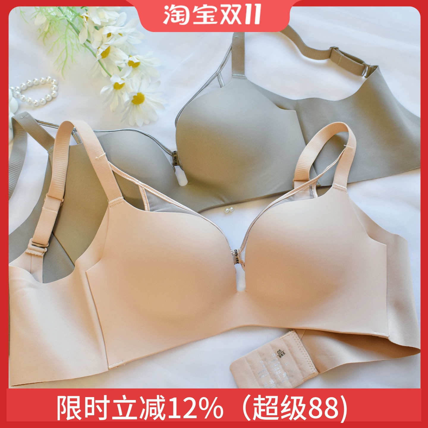 小胸聚拢上托调整型无钢圈文胸罩