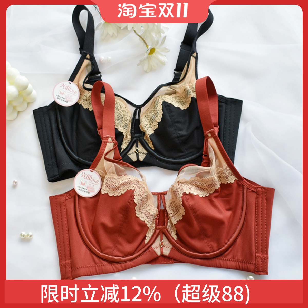 性感有钢圈大胸显小兔耳杯文胸