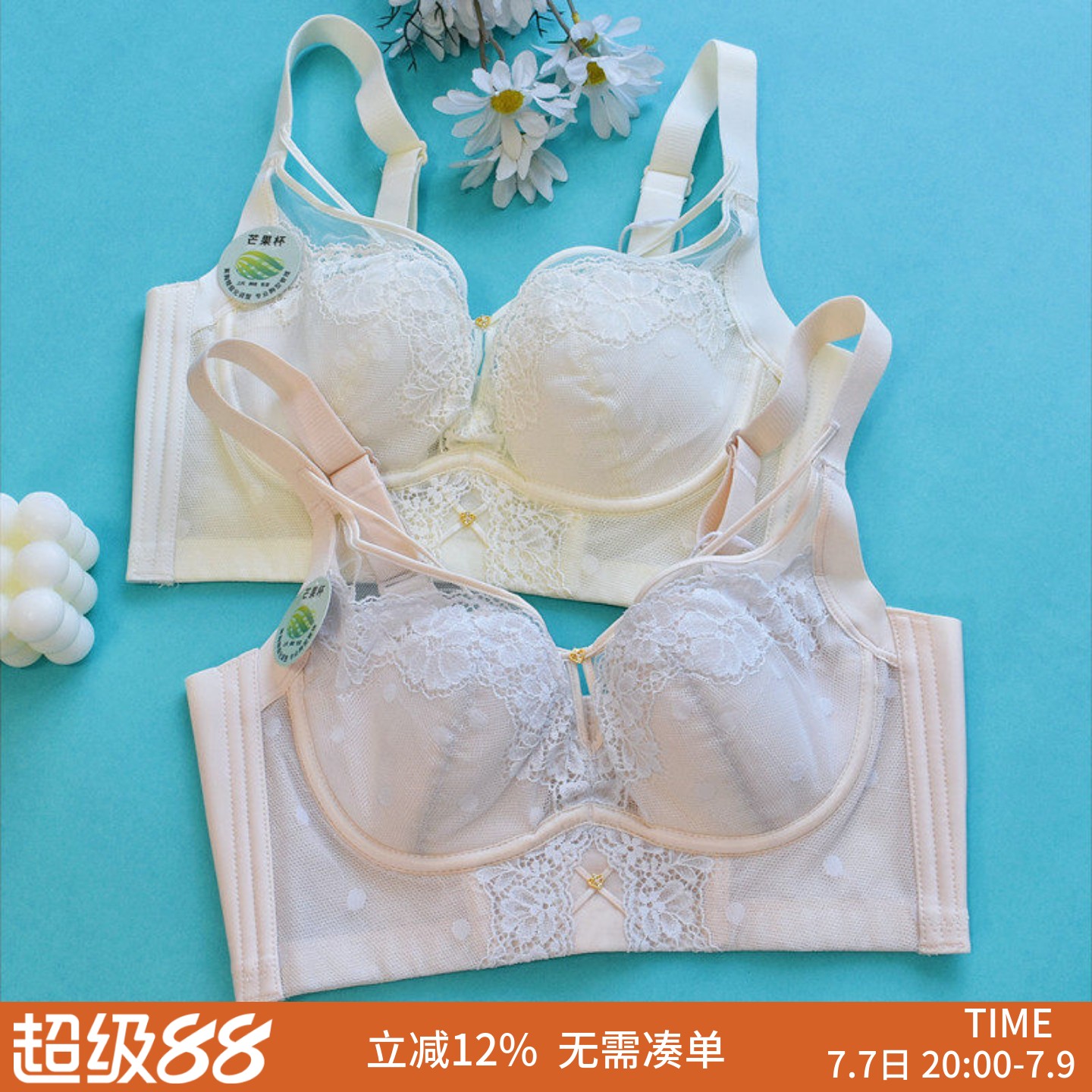 软钢圈大胸显小超薄文胸调整型