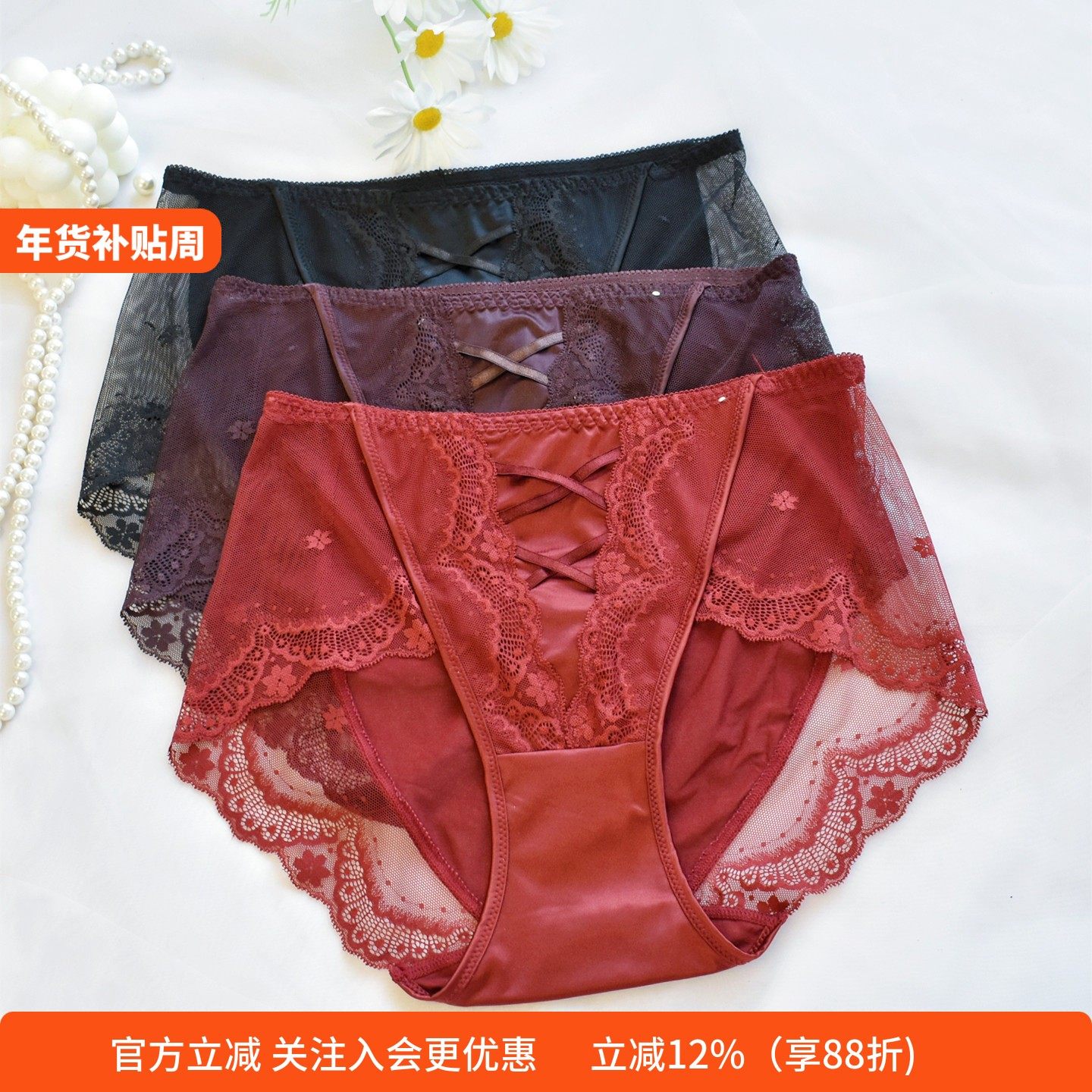 秋冬新款轻奢性感蕾丝镂空内裤女中高腰包臀抑菌裆舒适透气三角裤,女士内衣/男士内衣/家居服,女三角裤,淘宝优惠券,粉丝福利购,淘宝优惠卷