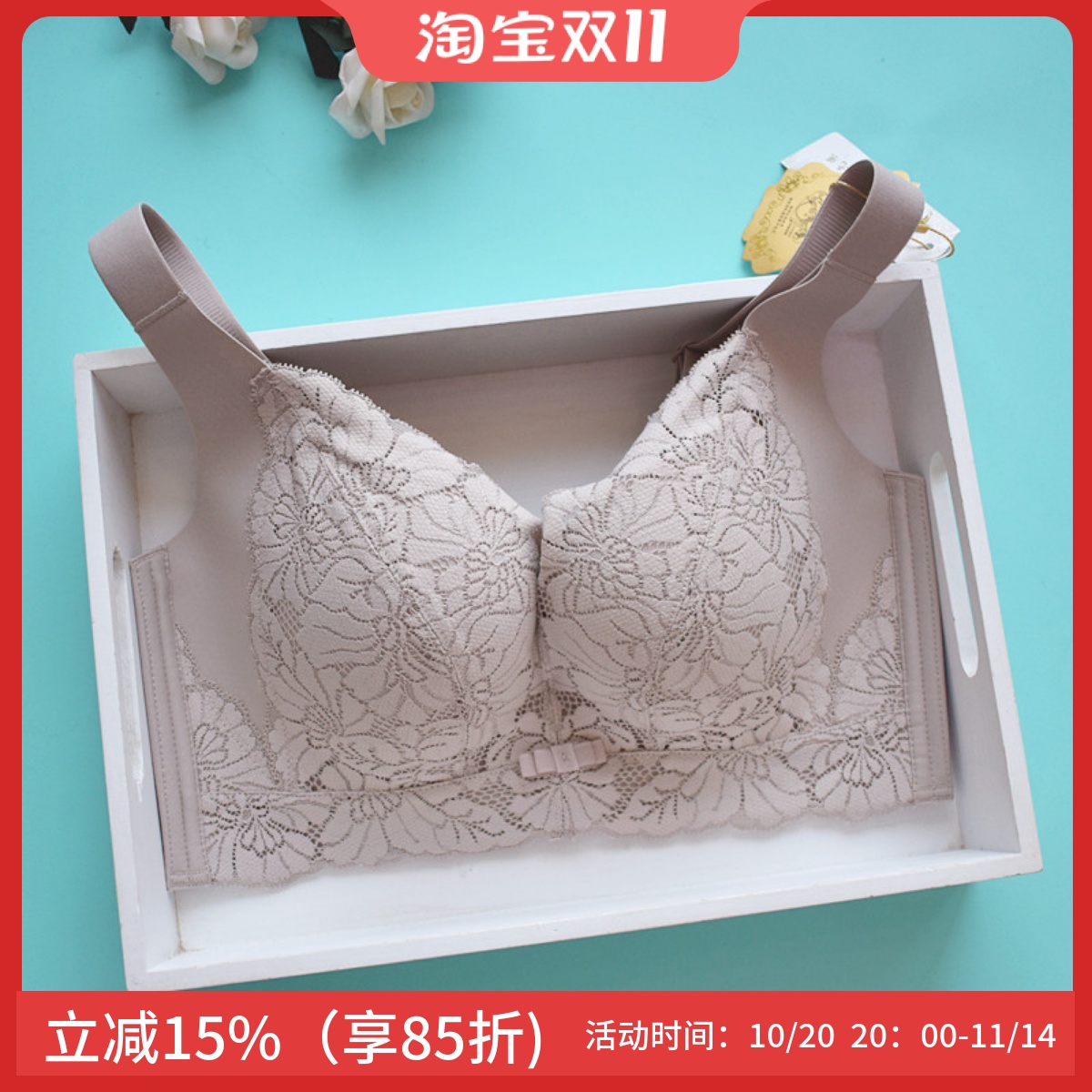 大码无钢圈聚拢文胸调整型收副乳