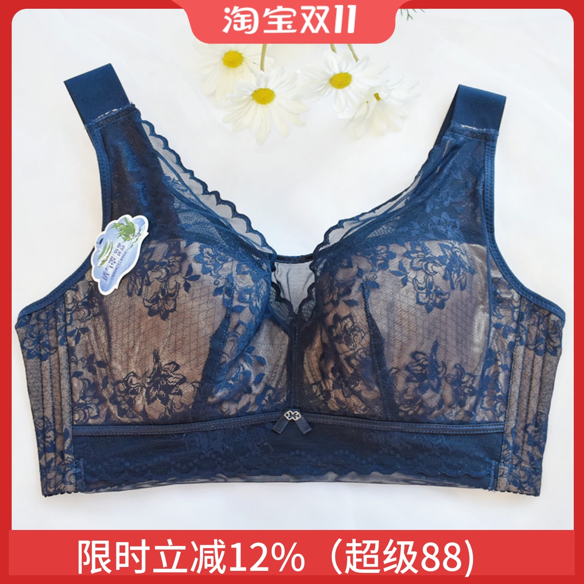 性感软钢圈纯棉大胸显小全罩杯