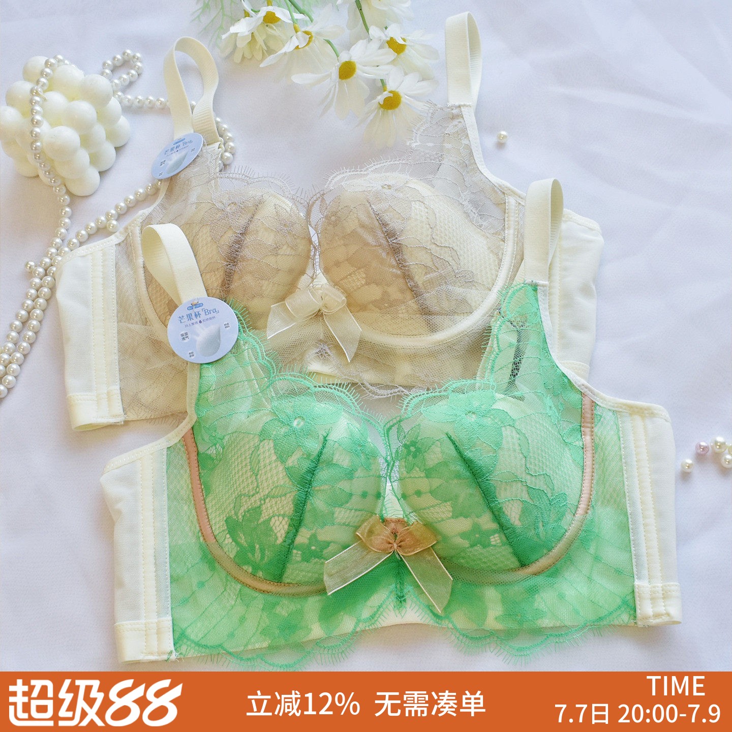 性感时尚蕾丝内衣女调整型软钢圈收副乳小胸聚拢舒适芒果杯文胸罩