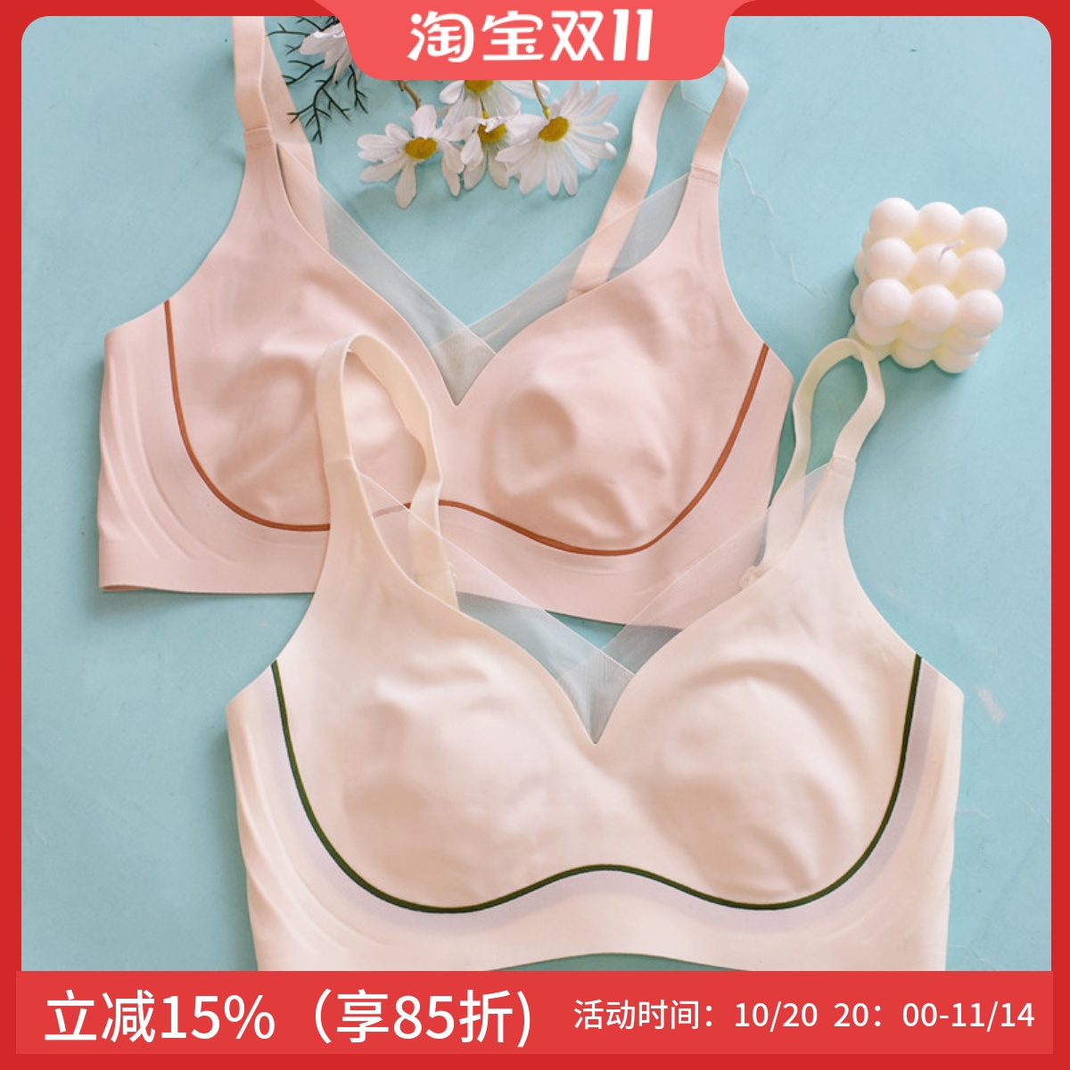 简约无锦纶大胸显小文胸透气
