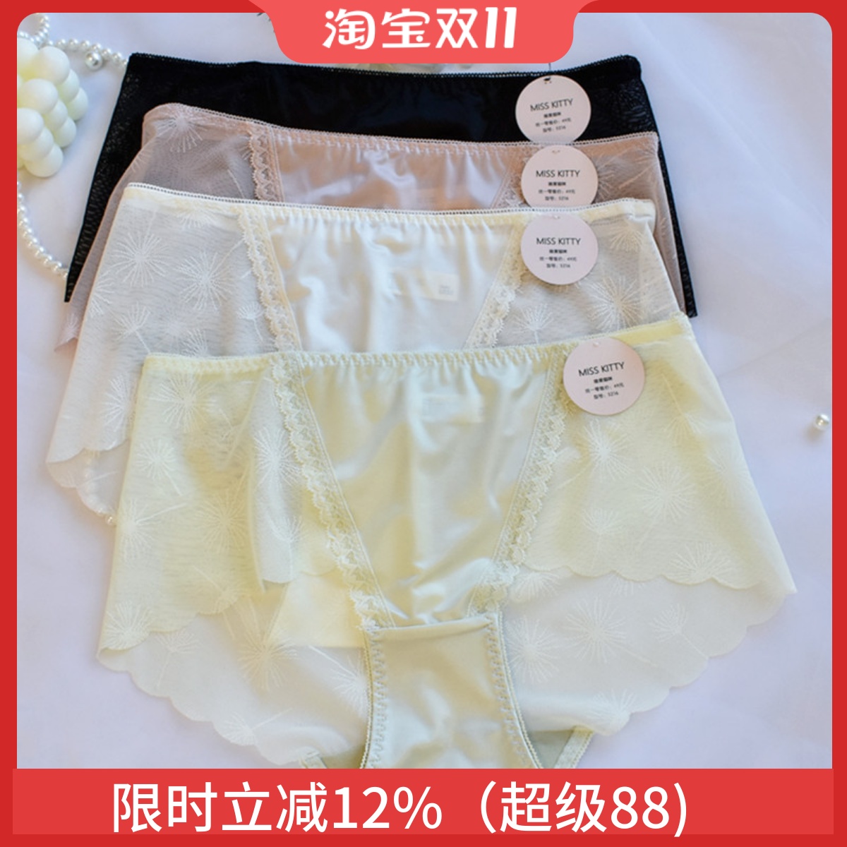 中腰舒适珠光网纱蕾丝女内裤