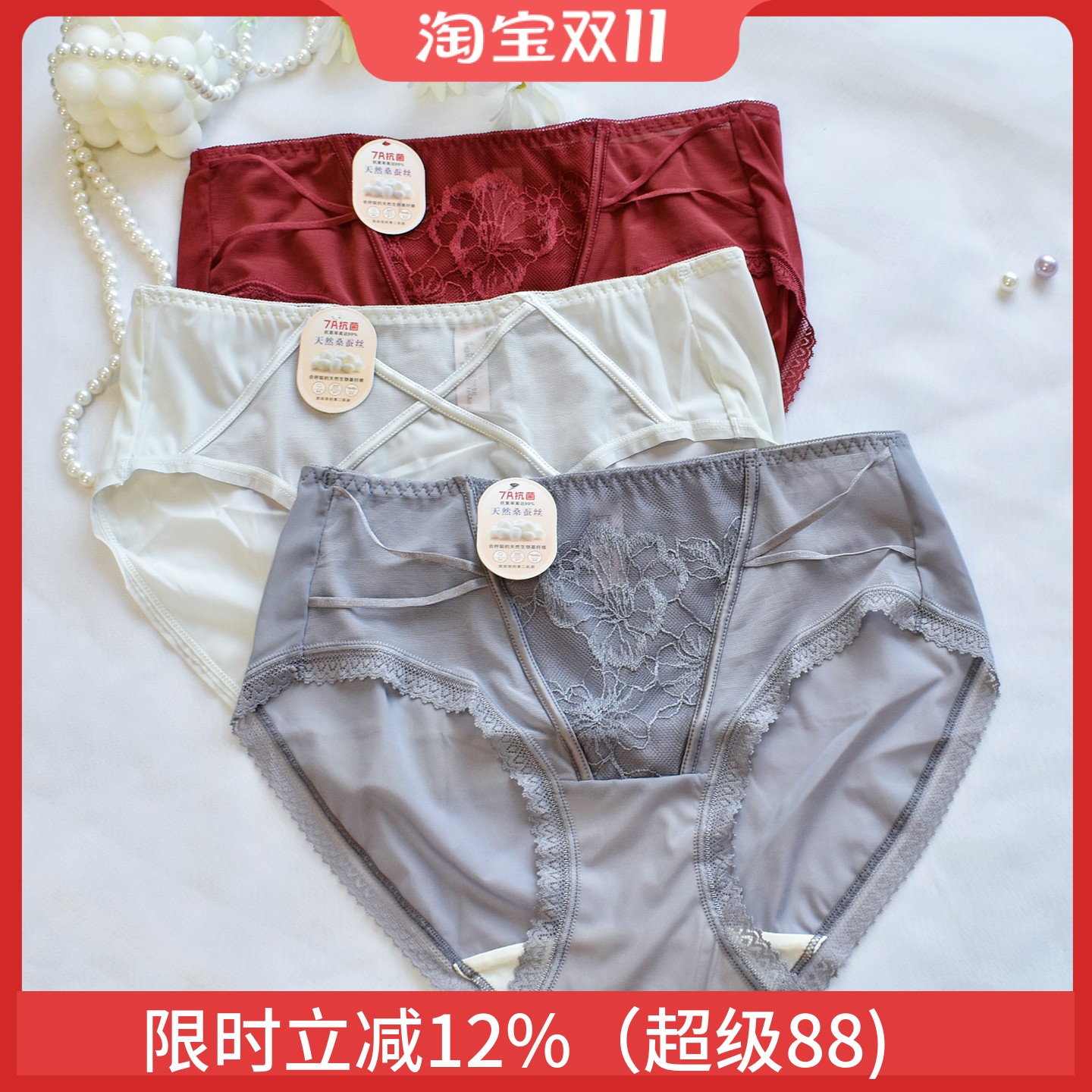 性感法式轻奢蕾丝内裤中腰抑菌裆