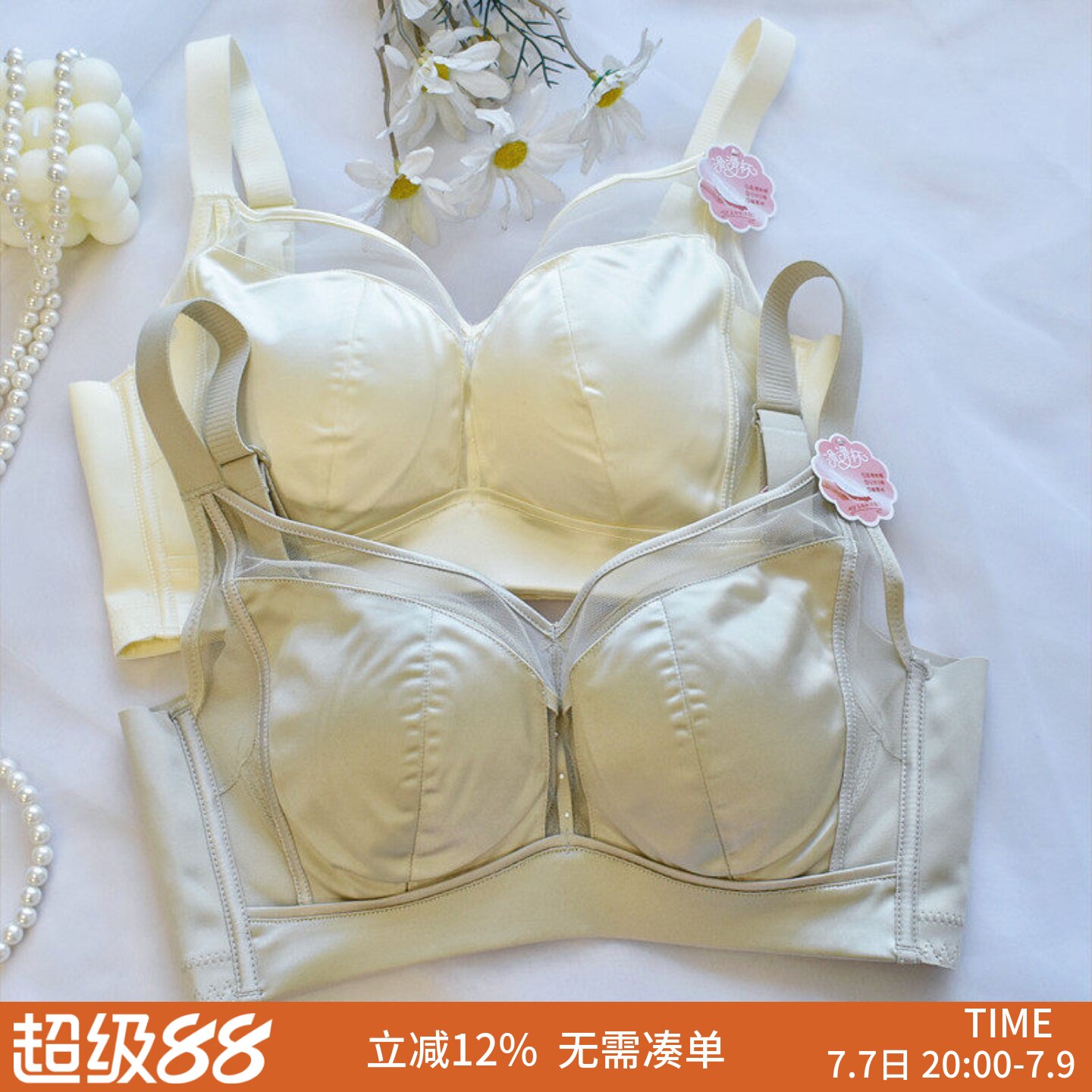丝滑缎面无钢圈无侧骨聚拢文胸罩图片