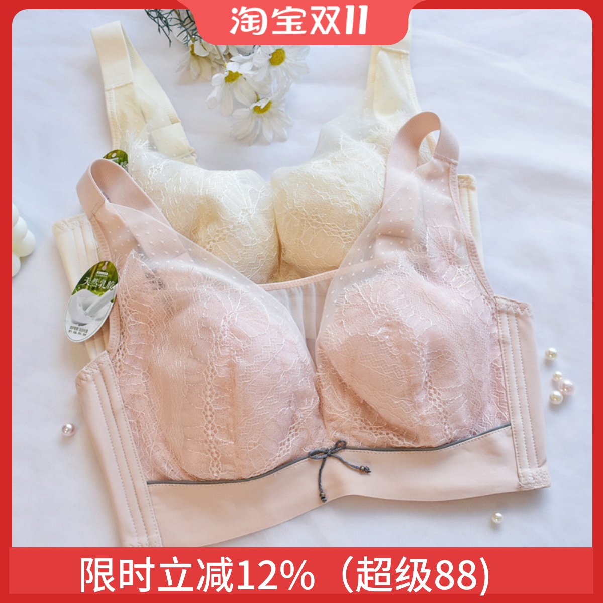 性感软钢圈锦纶大胸显小文胸舒适