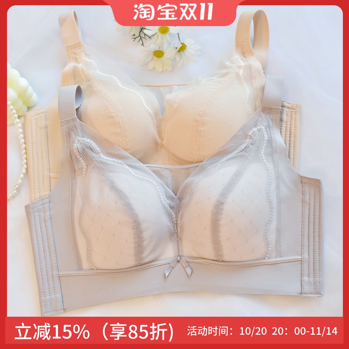 大码五排扣全罩杯按摩D杯文胸无钢圈聚拢大胸显小收副乳调整内衣