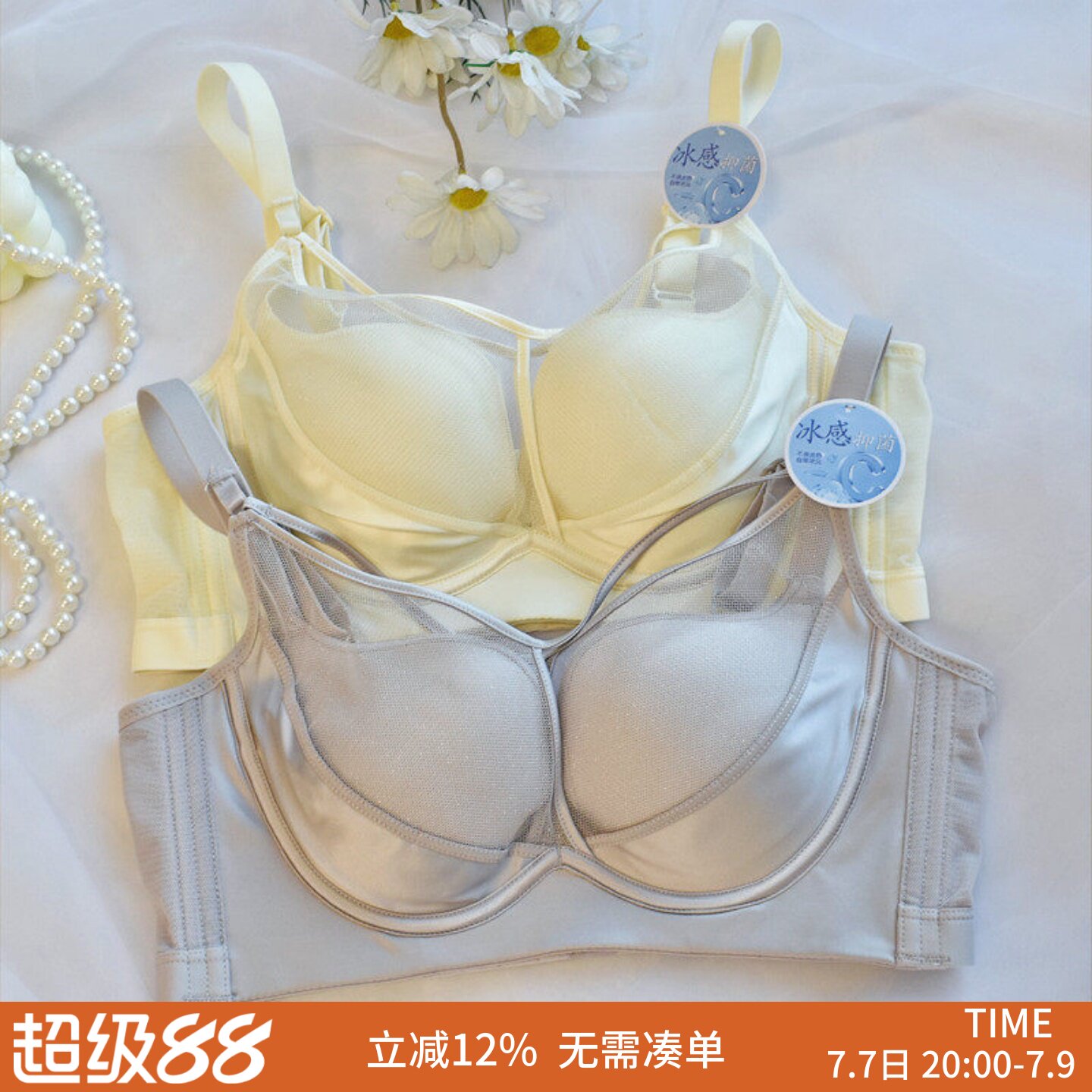 缎面内衣女中薄款杯聚拢大胸显小胸收副乳提拉上托防下垂文胸套装