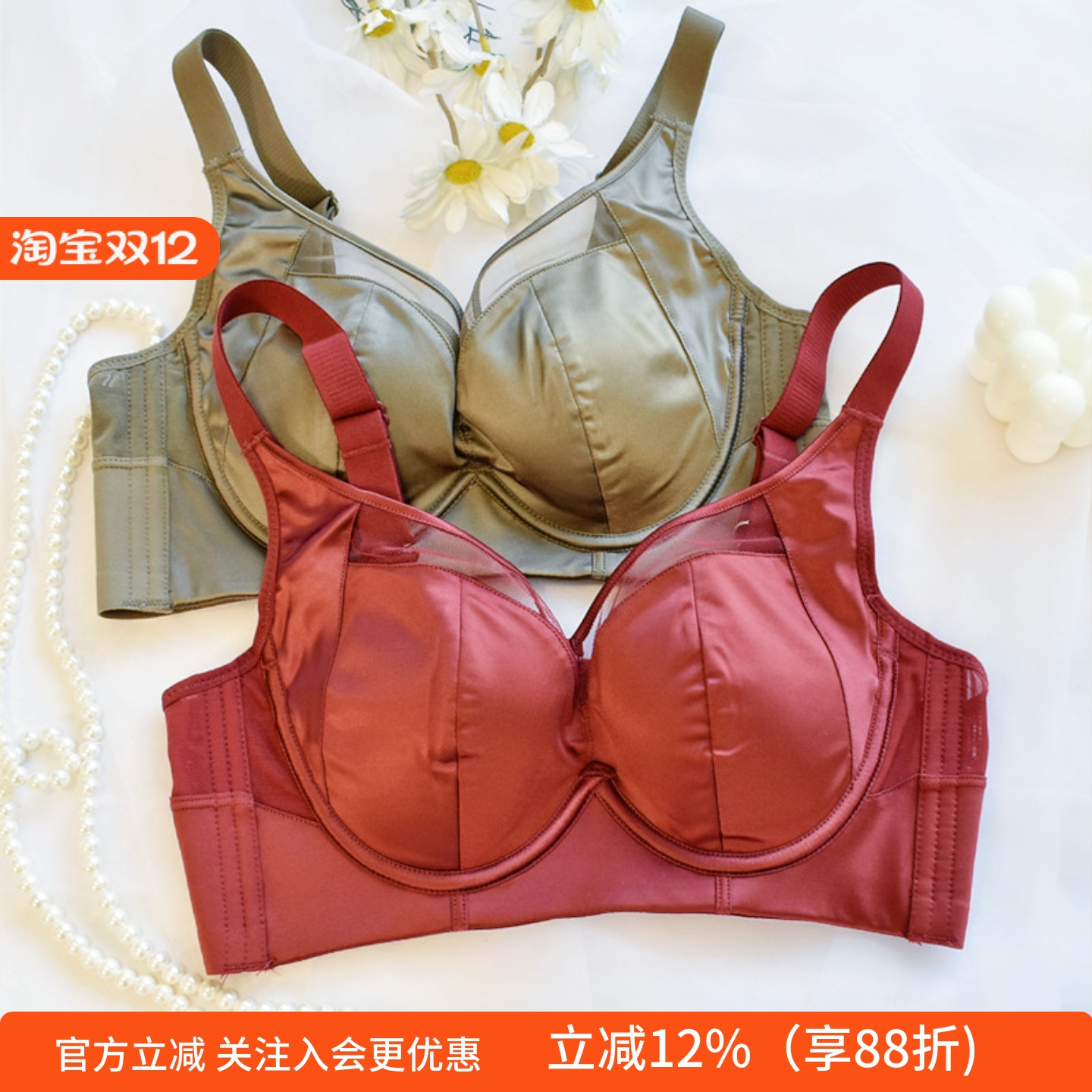 性感软钢圈聚拢缎面文胸收副乳