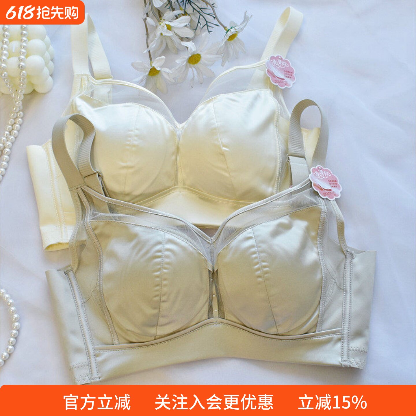 博尔爽文胸丝滑缎面无钢圈小胸显大Q弹B杯中厚无侧骨聚拢轻奢内衣