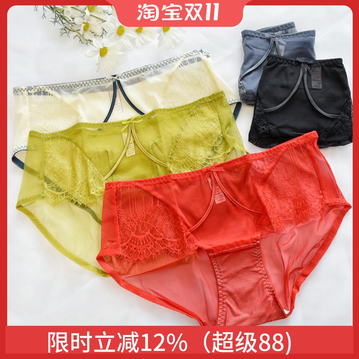 女士中低腰内裤网纱蕾丝