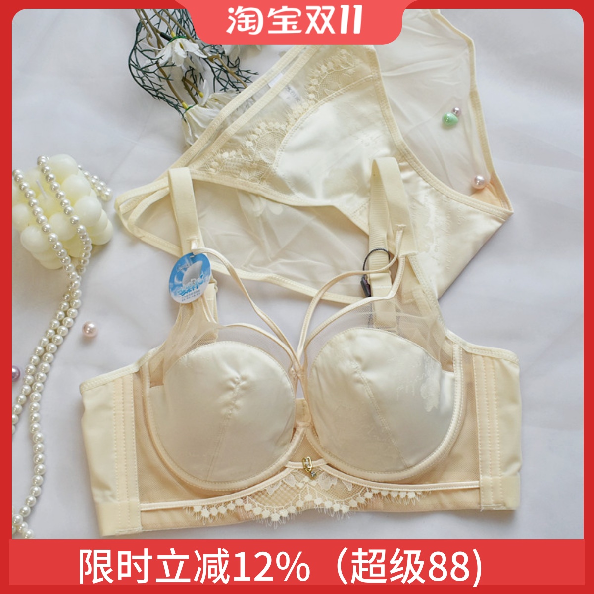 爱优性感软钢圈贝壳杯调整型文胸