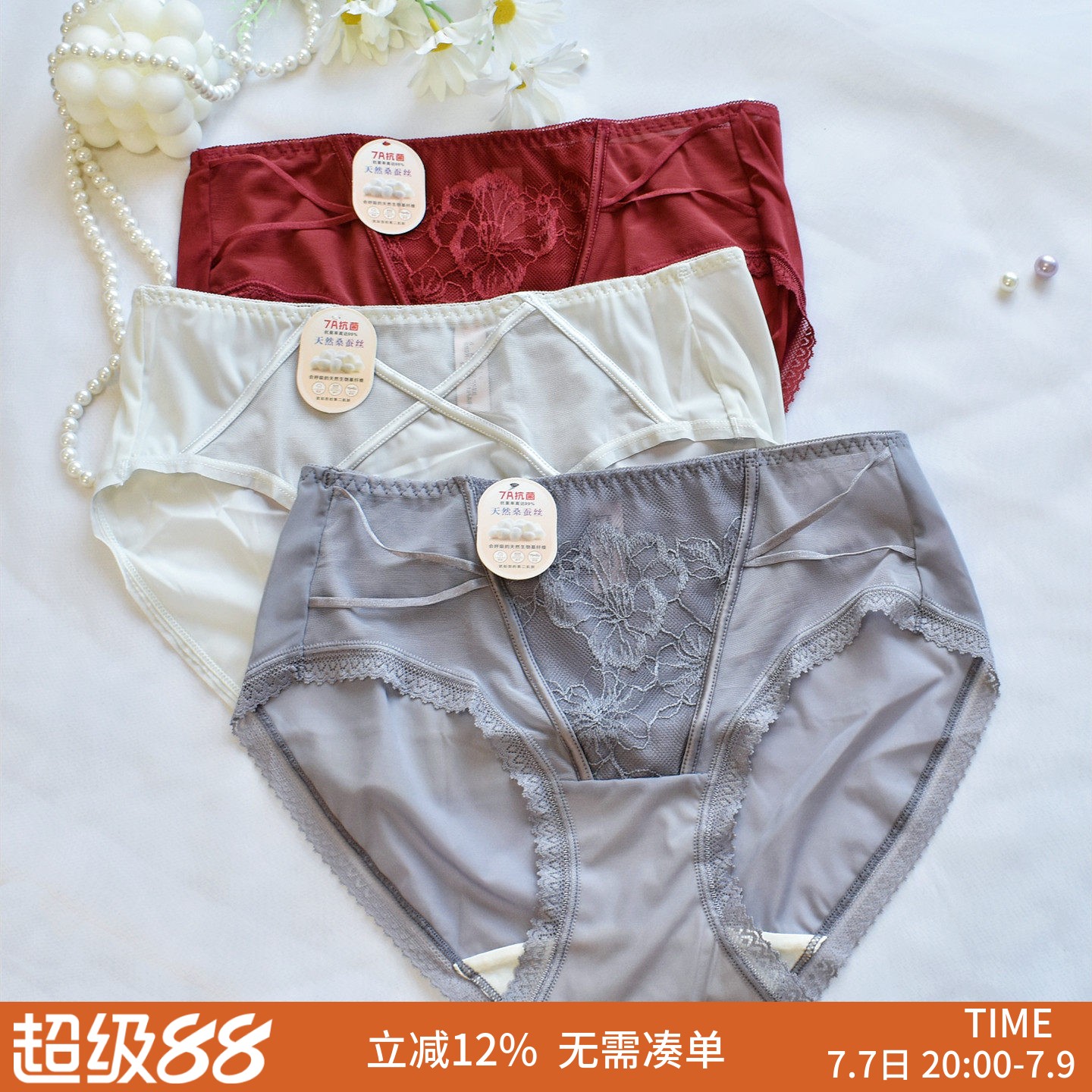 性感法式轻奢蕾丝内裤中腰抑菌裆