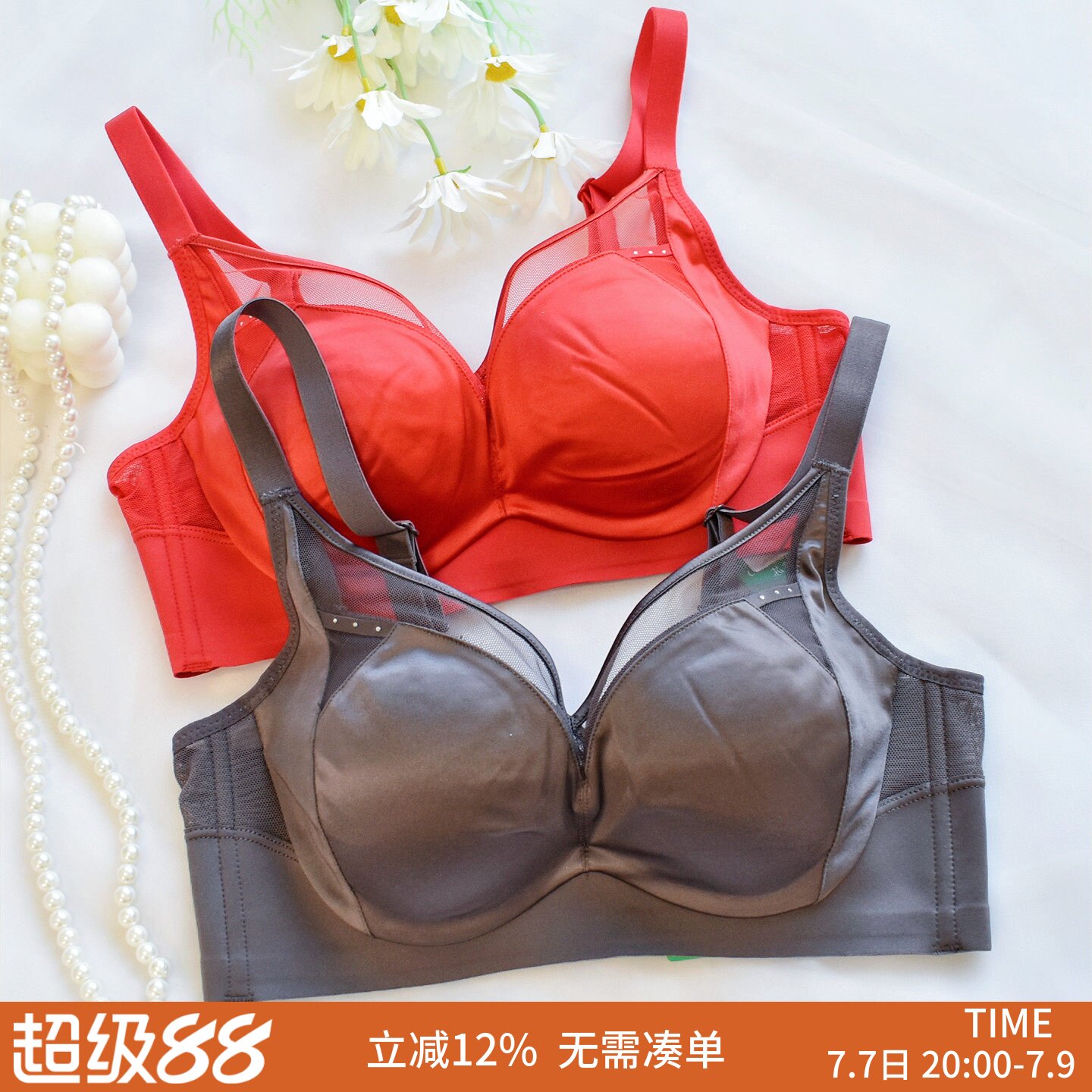芯氧内衣缎面AB杯小胸聚拢显大中厚红色套装调整收副乳文胸69138
