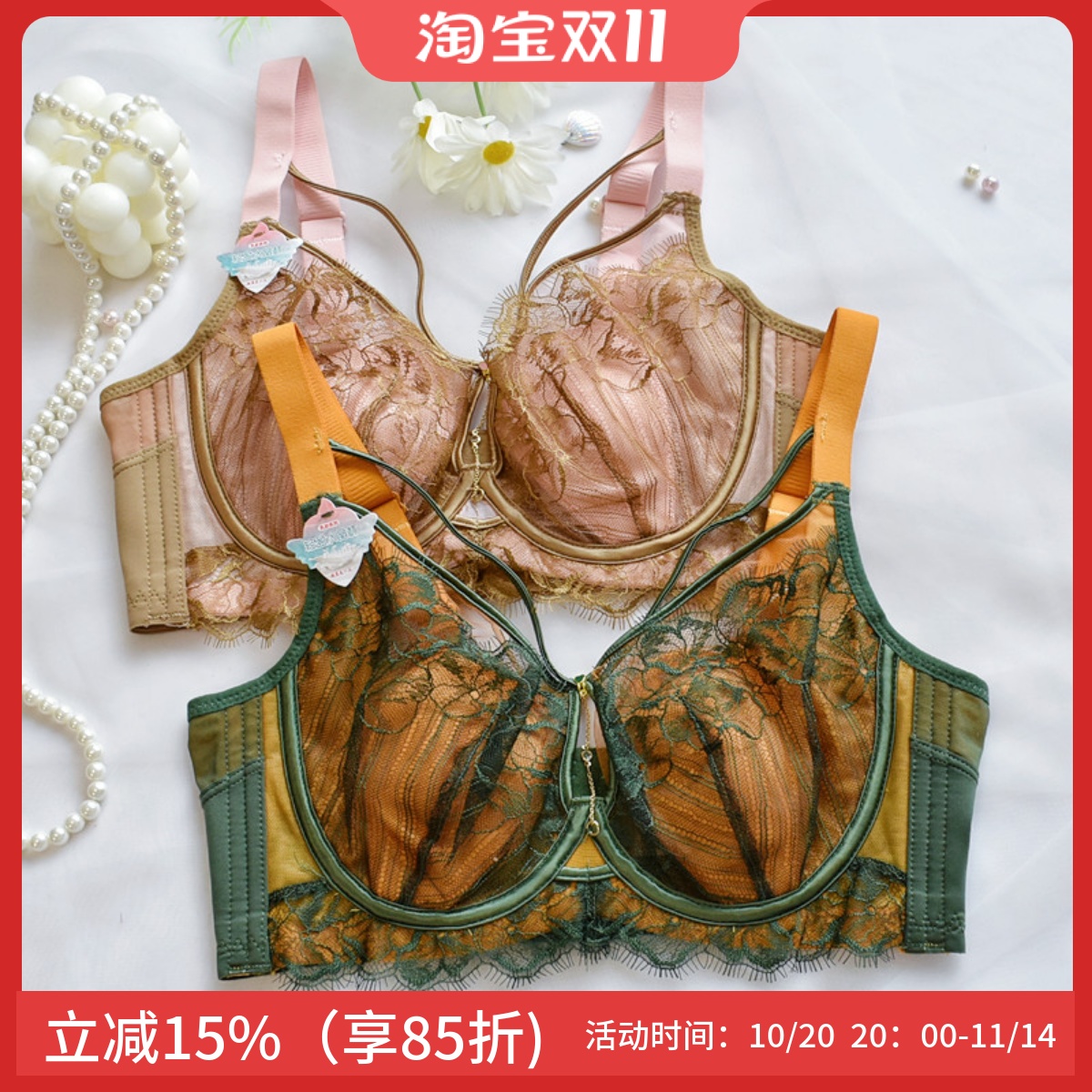 性感软钢圈大胸显小文胸