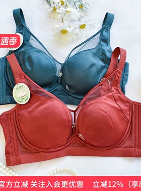 康舒美8612薄款芒果杯大胸显小软钢圈收副乳防下垂调整型女文胸罩