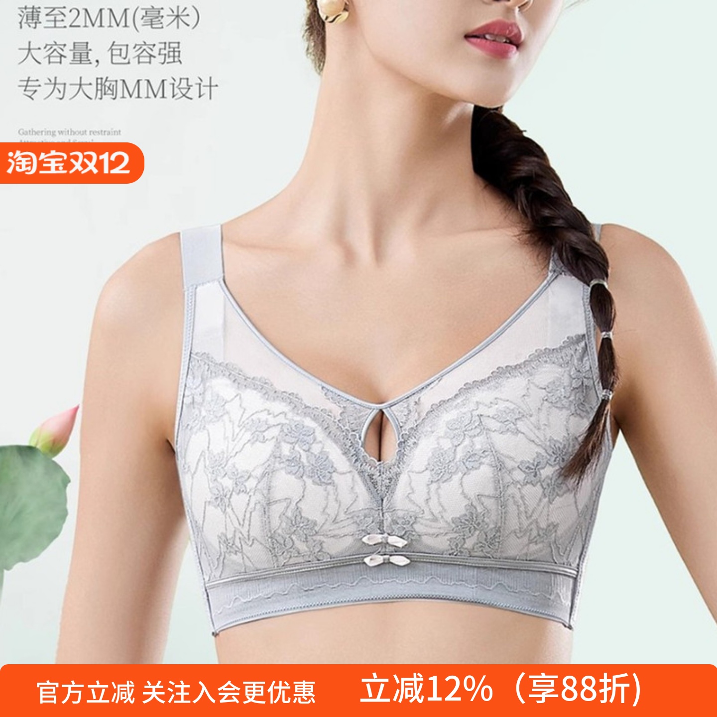 性感无钢圈大胸显小文胸轻薄舒适