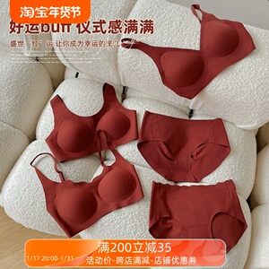 法式本命年大红色结婚内衣套装聚拢无钢圈小胸显大无痕文胸女bra